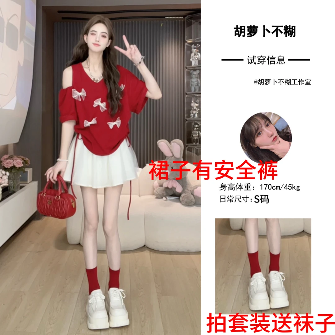 MT胡萝卜【两件套露肩立体蝴蝶套装裙】夏季新款