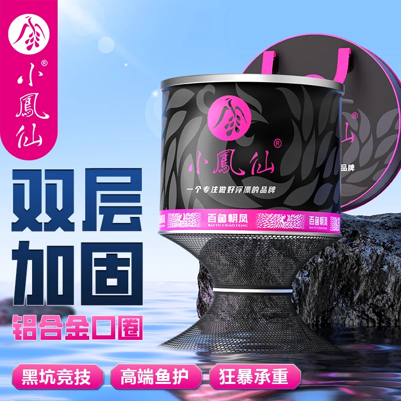 小凤仙百鱼朝凤加厚鱼护结实耐用大物渔护黑坑竞技网速干防臭网兜