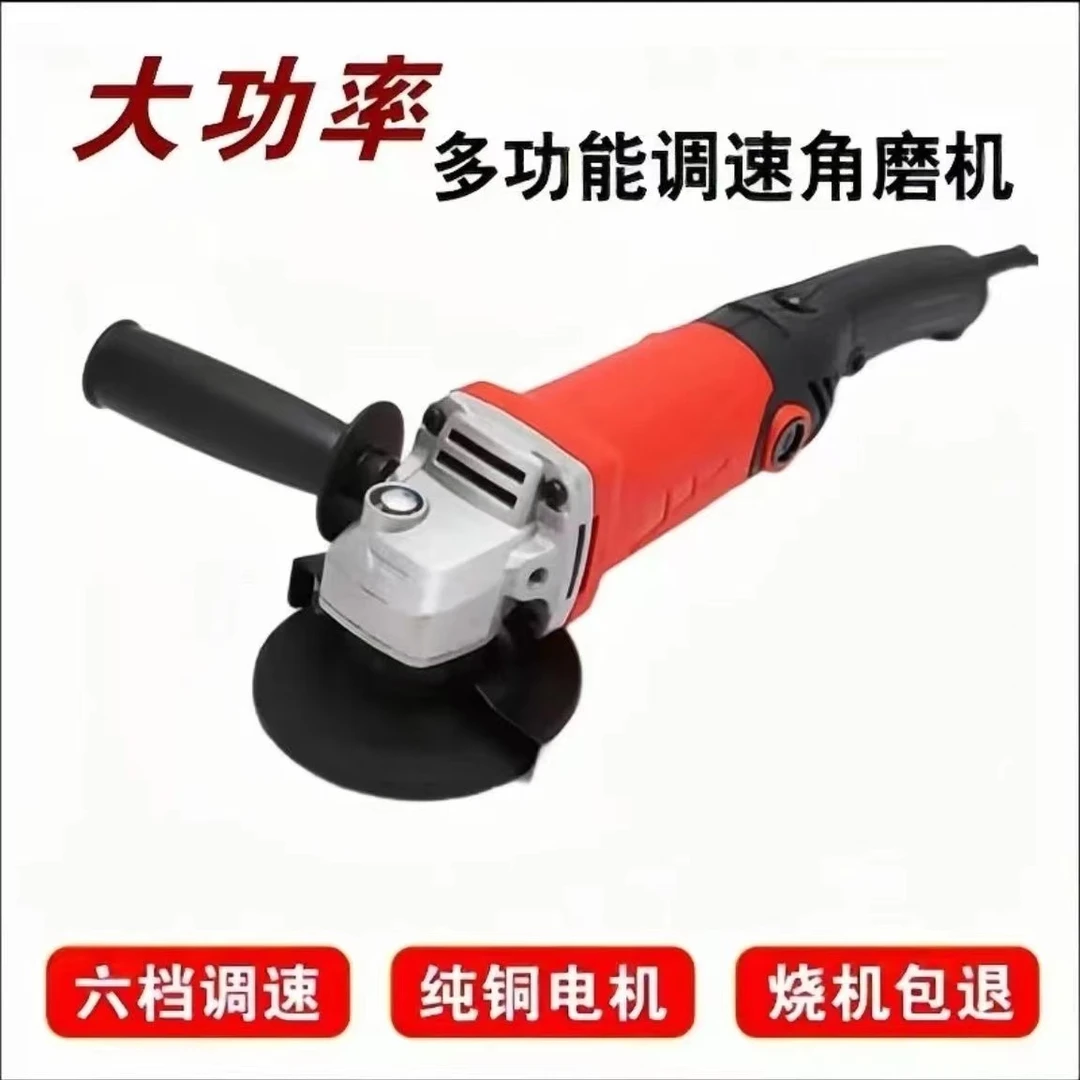 【郭姐专属】【调速角磨机】磨光机切割机插电款220v家用电工