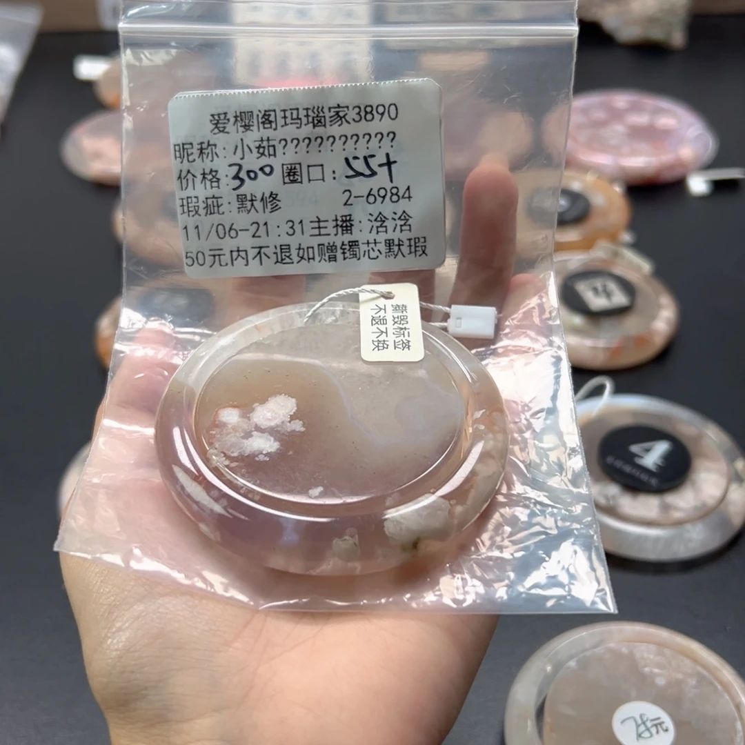 小****玛瑙/玉髓未镶嵌手镯