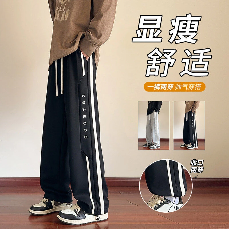 青少年学生春秋季新款运动休闲直筒长裤男生宽松百搭潮流帅气卫裤