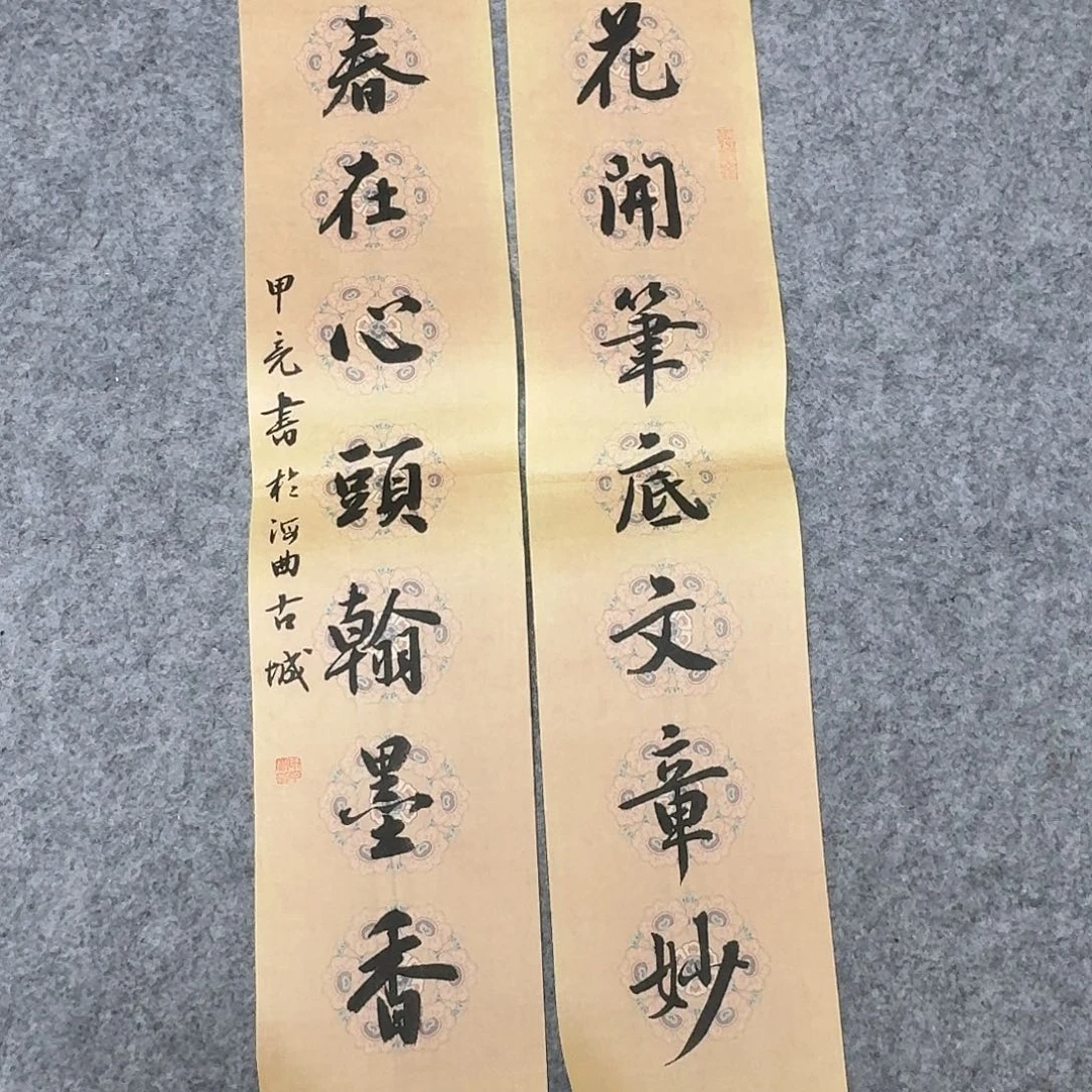 书法吉林申甲亮69×14×2