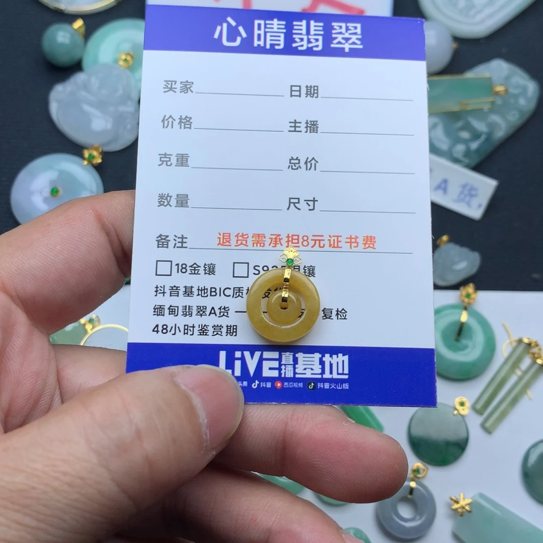 翡翠颈饰18K金镶嵌L*g同心锁