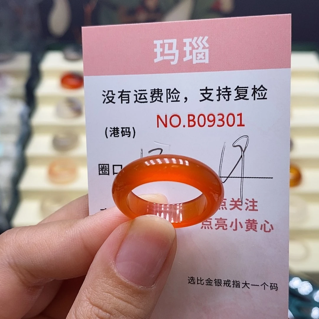 玛瑙/玉髓戒指合金9301