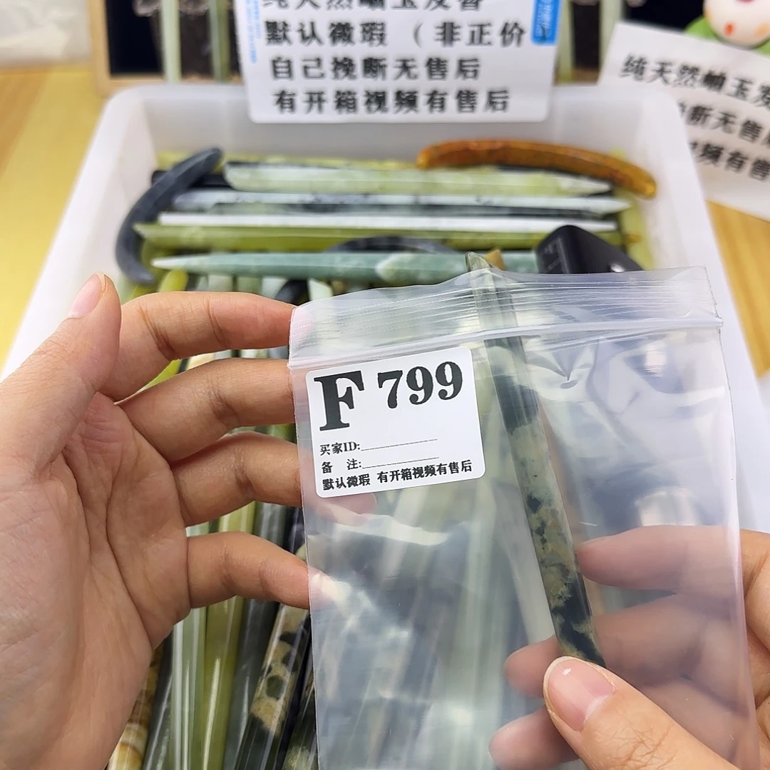 蛇纹石玉发饰合金嘿*嘿