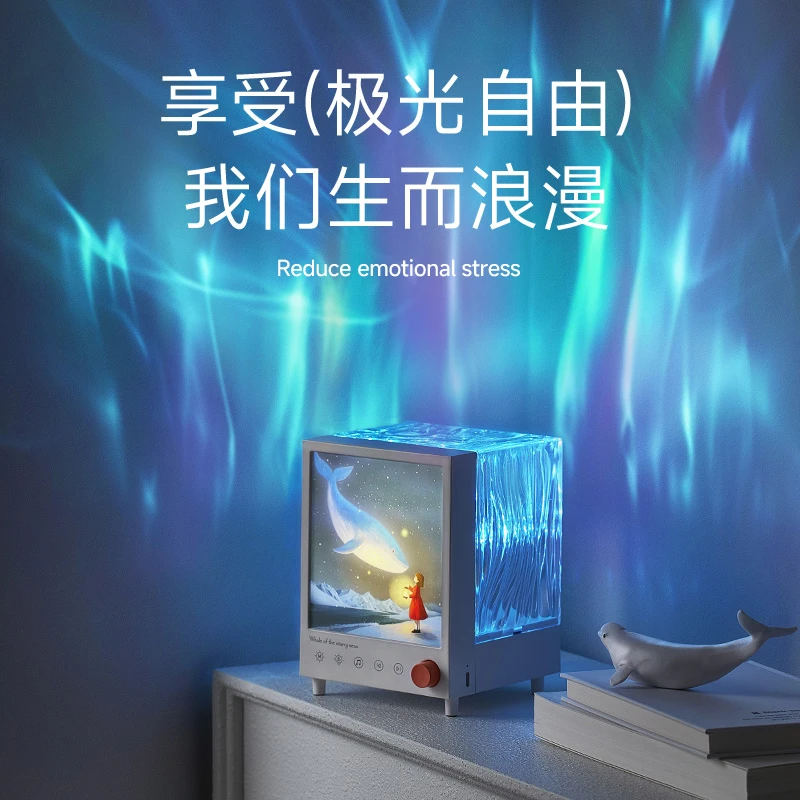 北极光宝盒投影灯音响小夜灯三合一生日礼物送闺蜜女朋友七夕礼物