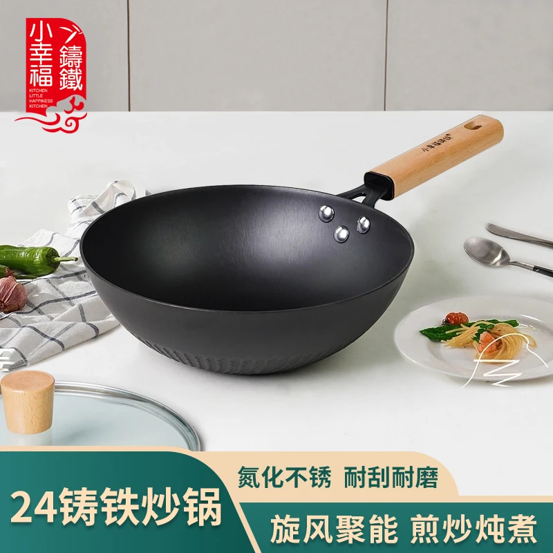 【匠造】24cm聚能小炒锅家用无涂层平底不粘锅电磁炉燃气灶通用