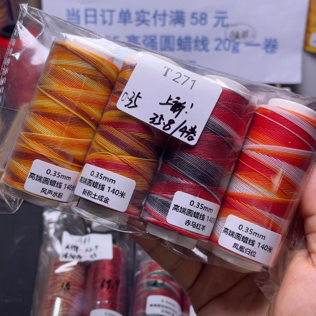 腈纶0.35高强圆蜡4卷T271