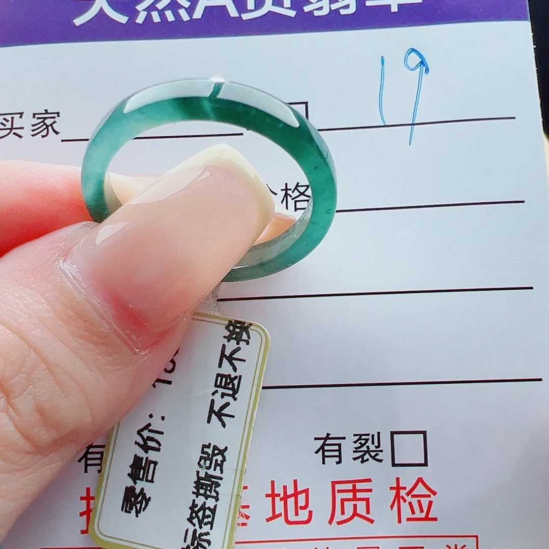 未镶嵌戒指翡翠爱*誰戒圈