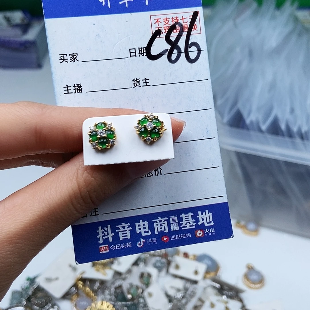 翡翠未镶嵌戒指耳钉