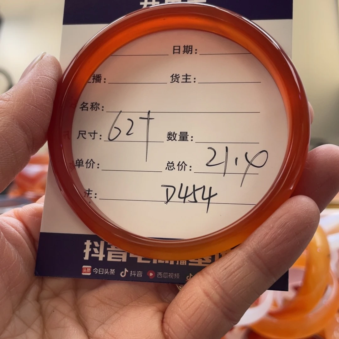 玛瑙/玉髓手镯未镶嵌