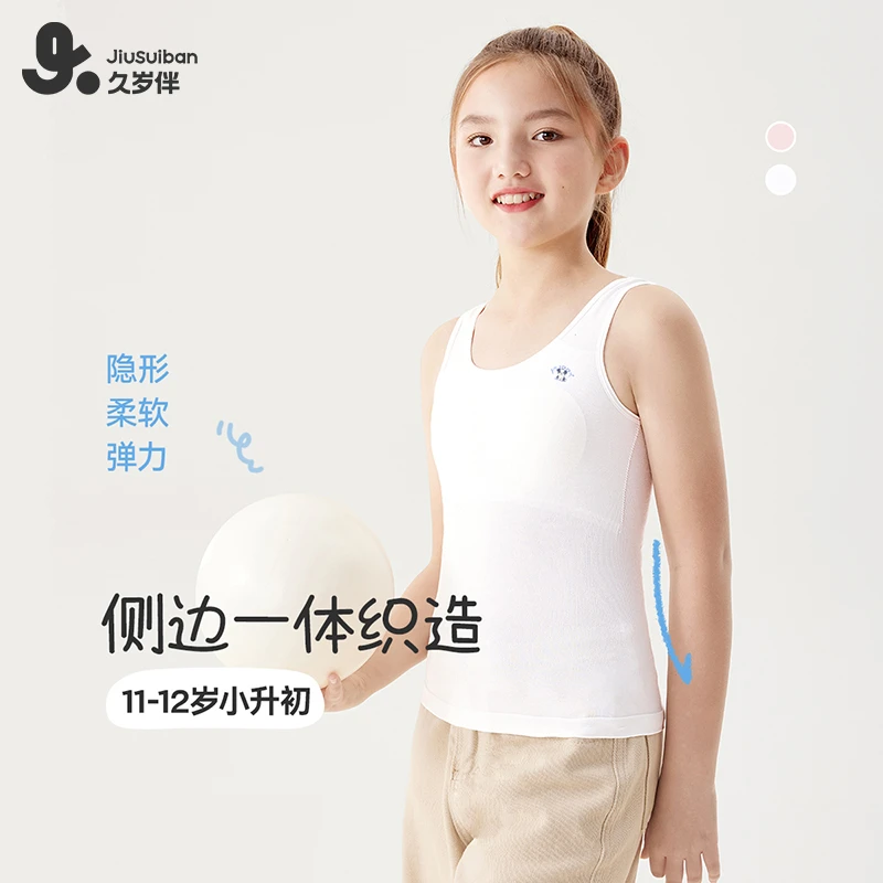久岁伴儿童内衣女童发育期春秋莫代尔胸垫小背心一二阶段少女文胸