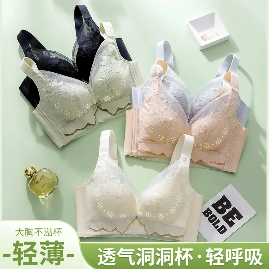 【轻薄洞洞杯】院线透气舒适聚拢收副乳调整型女士文胸393#