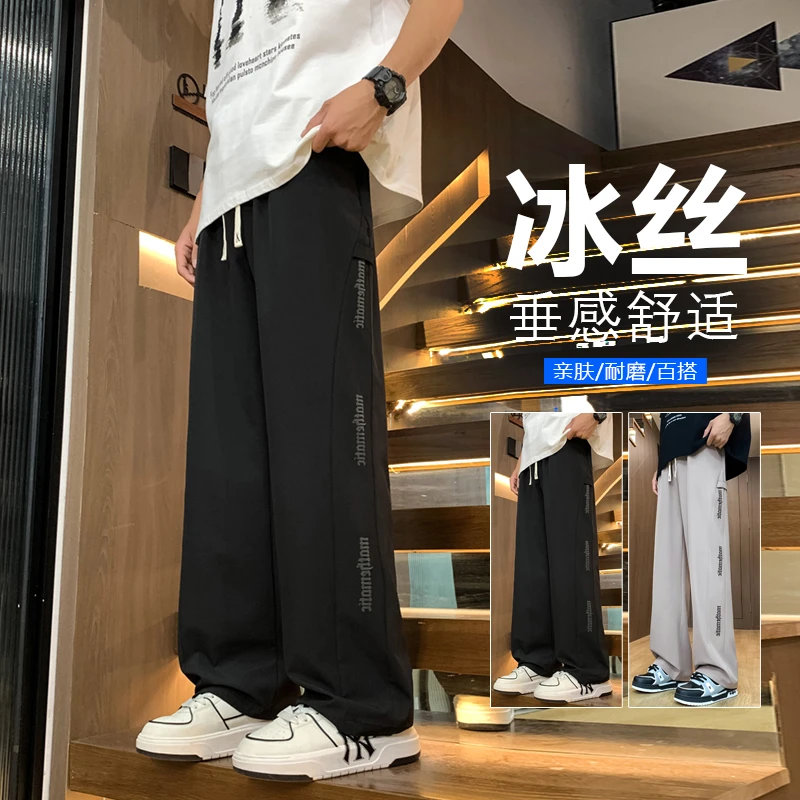 夏季薄款男士冰丝休闲裤时尚百搭青少年宽松直筒裤学生速干长裤子