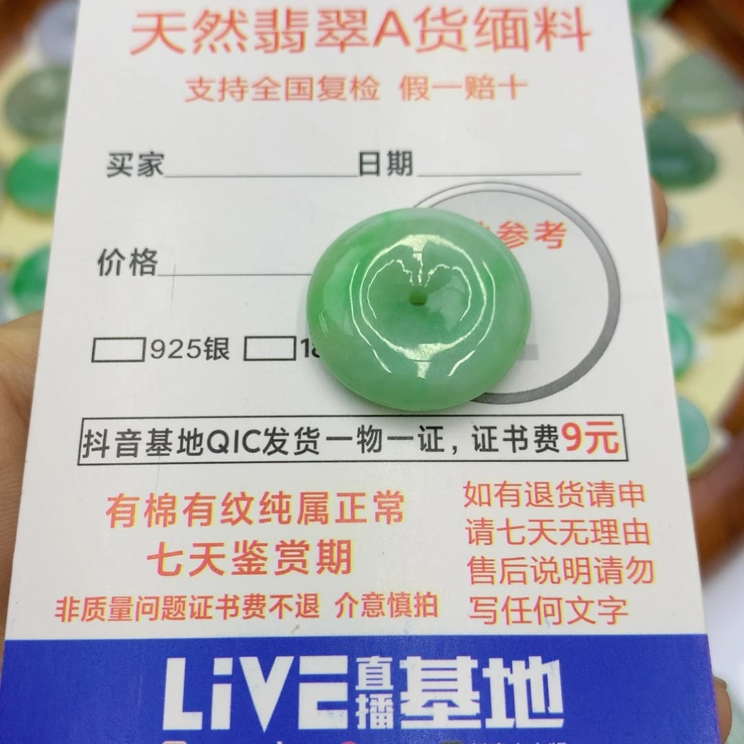 翡翠颈饰未镶嵌翡翠