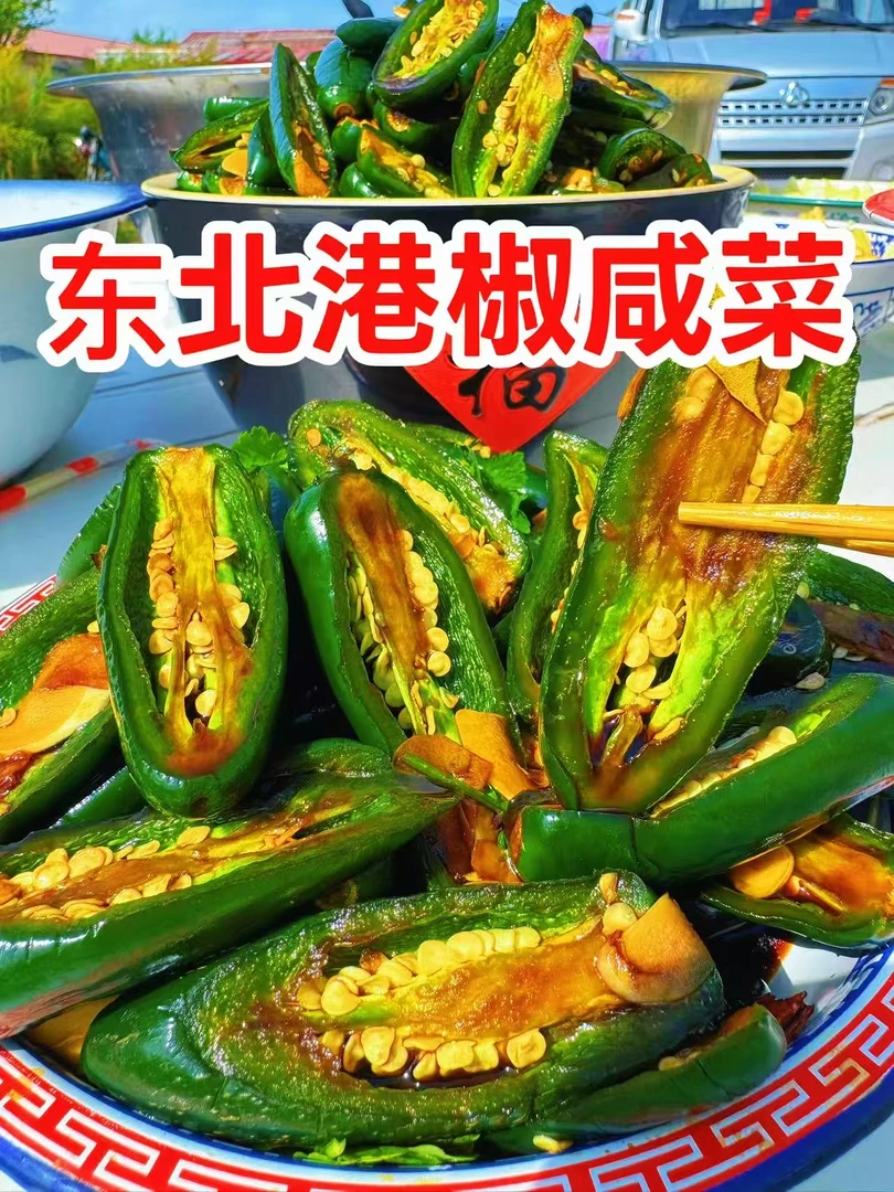 东北酱油小港椒下饭咸菜
