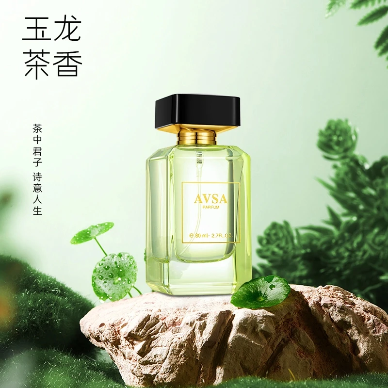 大头甄选【玉龙茶】自然绿意清新明媚通勤中心香水柑橘调茶香香水