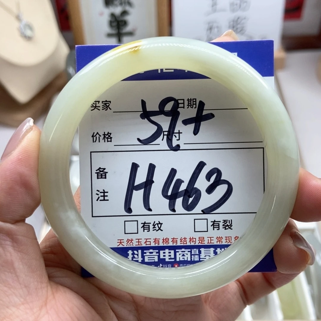 手链未镶嵌和田玉