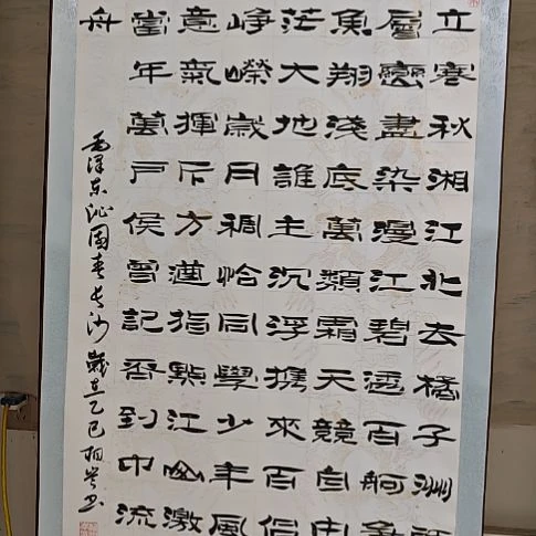 书法韩相岑纯手绘书法作品