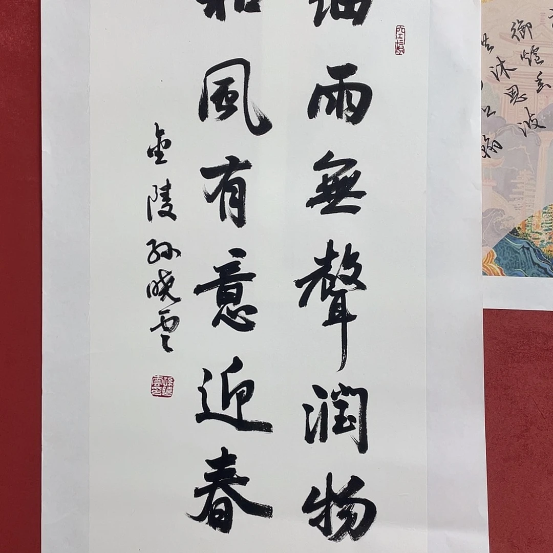 书法细雨无声直播大漏