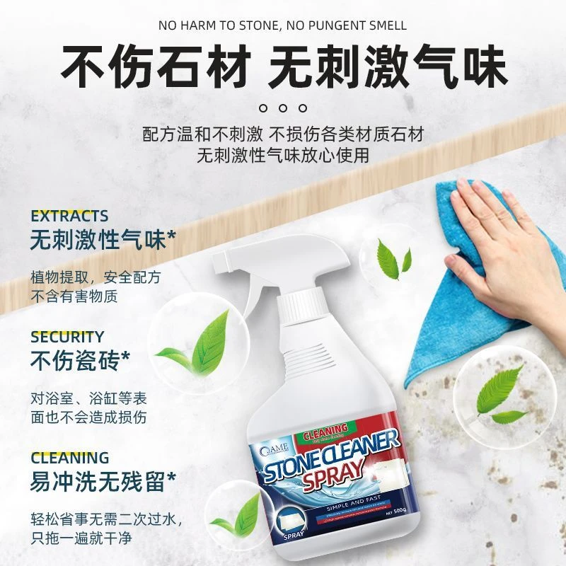 液体大理石清洁剂强力去污抛光厨房石英石台面渗色地板石材清洗剂