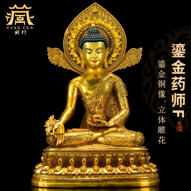 藏村全鎏金《药师佛》铜像摆件室内佛堂龛桌琉璃光如来铜雕桌面摆饰