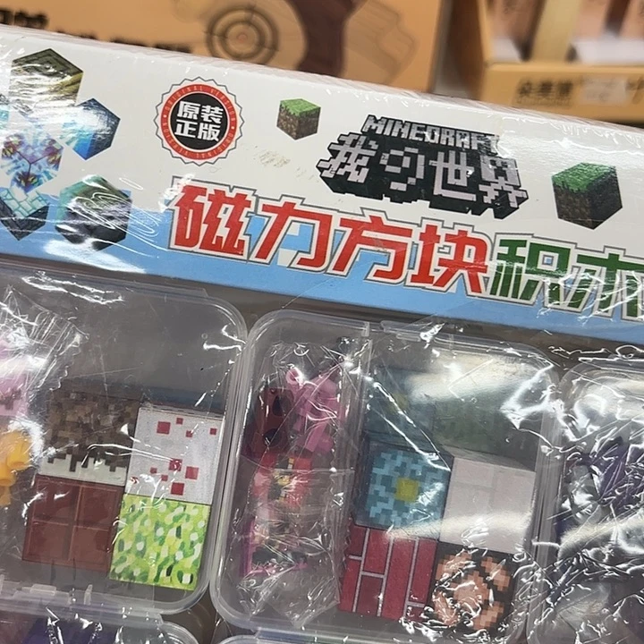 12个装我的世界的