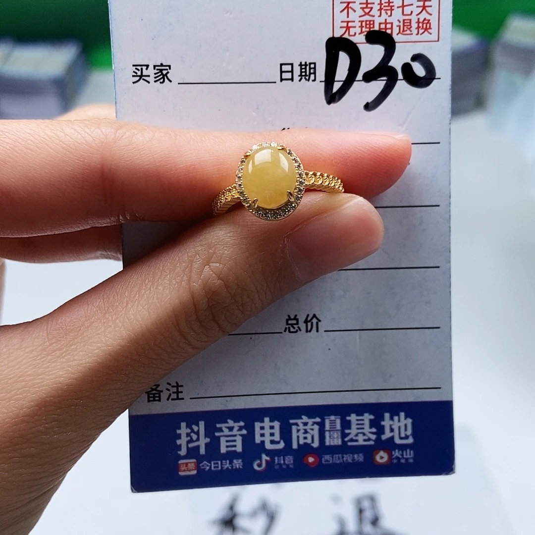 翡翠未镶嵌戒指戒指