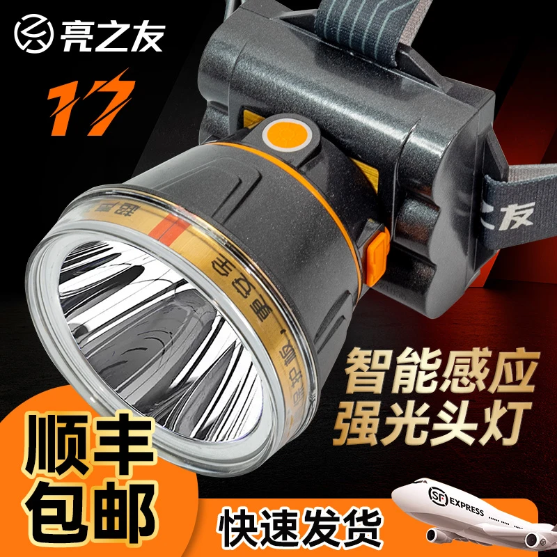 头灯钓鱼专用强光充电超亮头戴式远射锂电池户外超长续航照明头灯