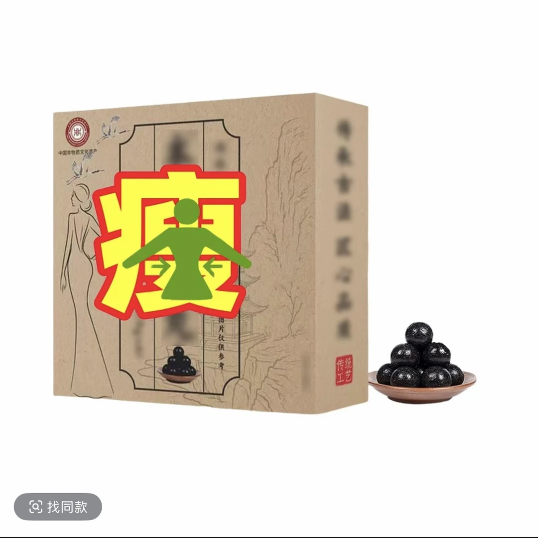 C1 传承传统工艺匠心之作手工草本丸盒