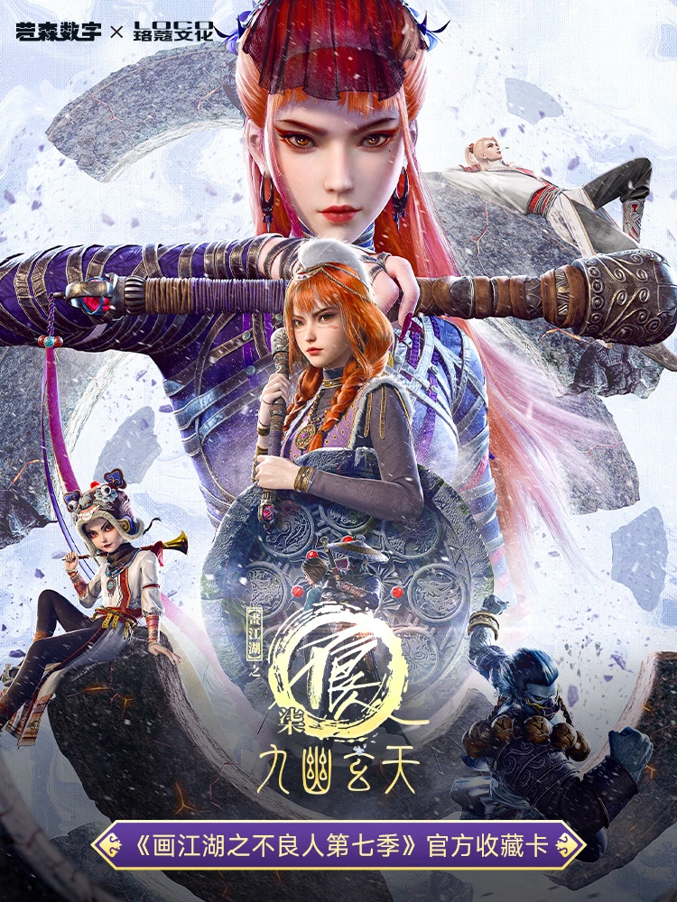 不良人洛蔻文化第二弹卡牌新品第七季九幽玄天正版玩法姬如雪降臣