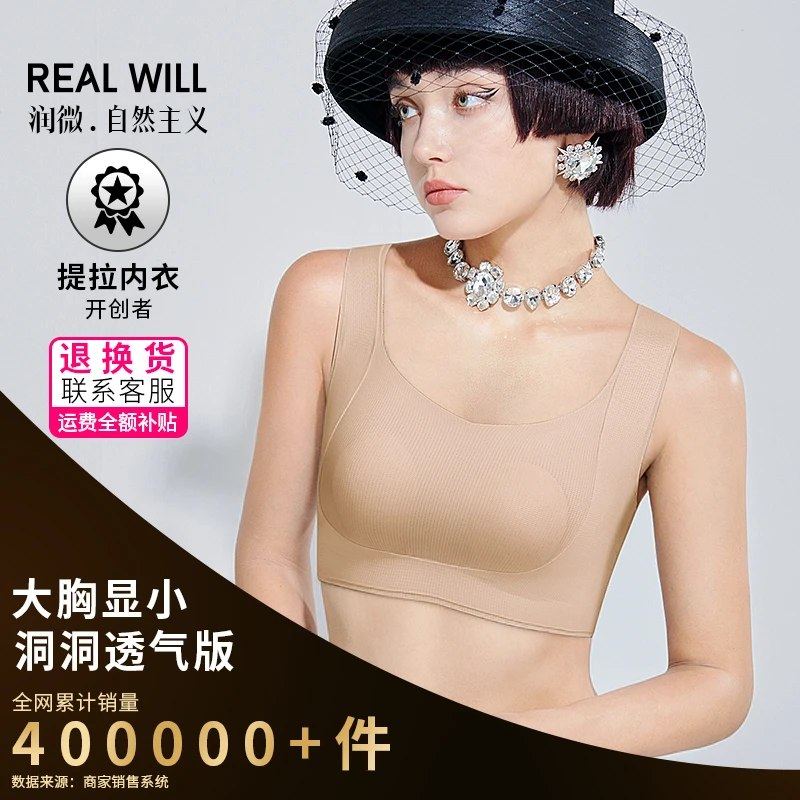 润微大胸显小提拉收副乳防下垂兔耳杯薄款舒适无钢圈欧若风文胸罩
