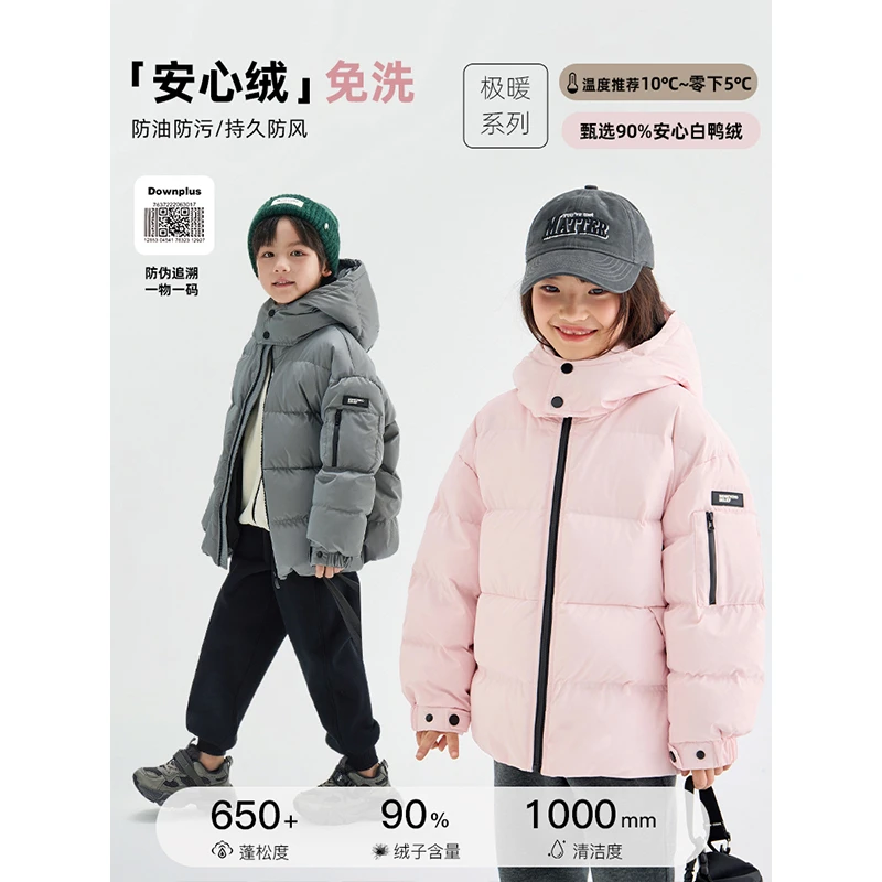 辰辰妈【很耐脏】冬季儿童连帽羽绒服男女童羽绒外套反季6432D
