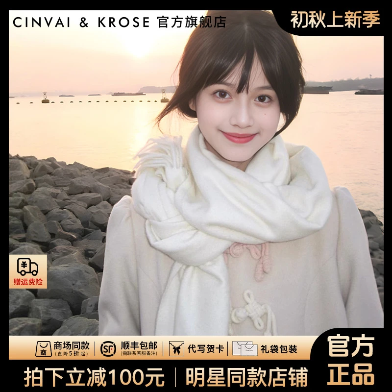 【CinvaiKrose官方正品】围巾女款爆款2025新款冬季围脖送给女朋友