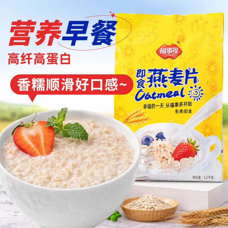 福事多燕麦片营养早餐免煮速食健身充饥代餐冲饮即食懒人休闲食品