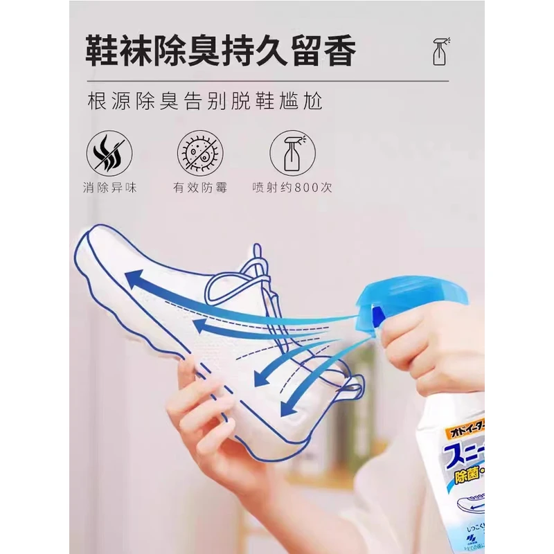 日本运动鞋除臭喷250ml球鞋除臭皮鞋柜消臭杀菌去异味