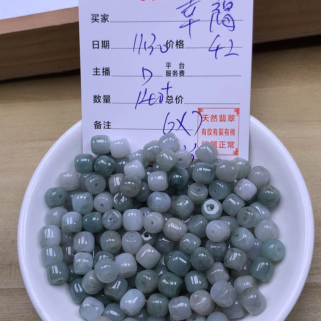 ℋ***࿐翡翠未镶嵌手链翡翠