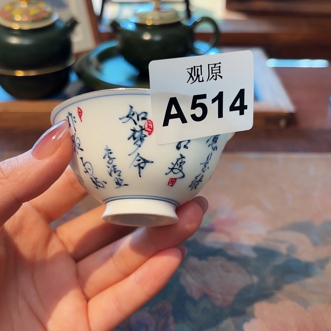 瓷片陶瓷景德观原观原