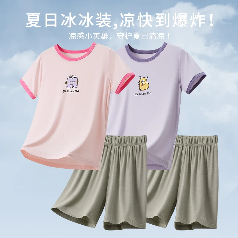 『这件很舒服』夏季儿童莫代尔套装男女童睡衣青少年空调服睡裤