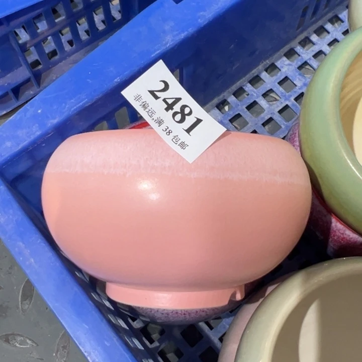 口11高7 ……未满30元运费到付