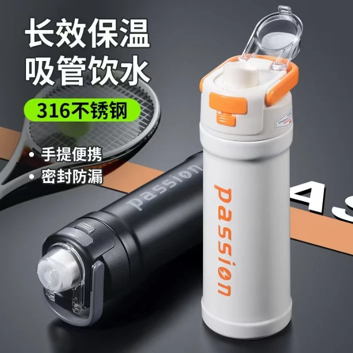 骑行水瓶户外便捷保温保冷水杯子男女大容量吸管运动水壶2025新款
