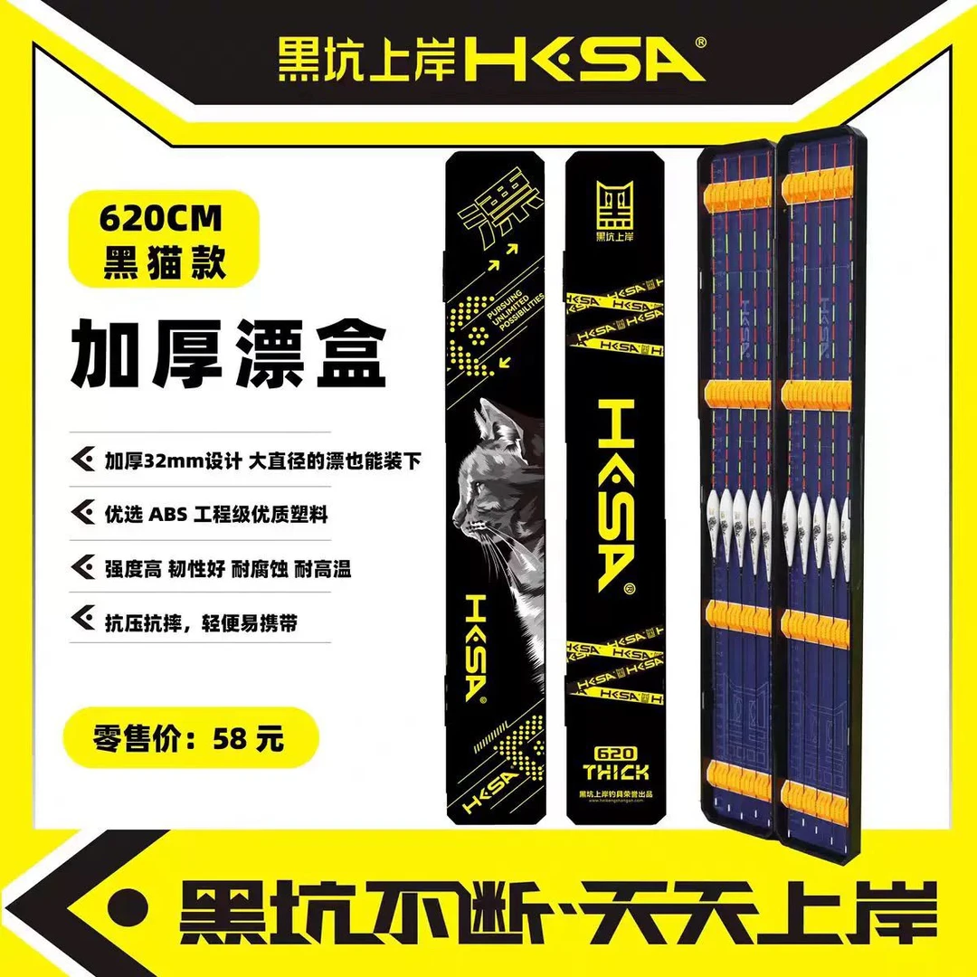黑坑上岸加厚霸气黑猫警长漂盒大容量多功能漂盒加长62cm浮漂渔具