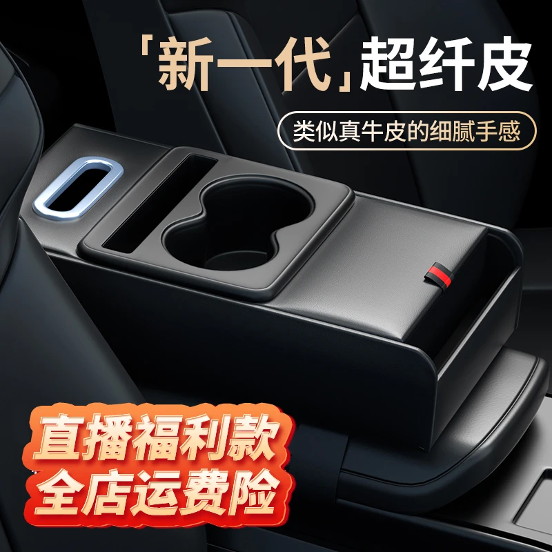10号扶手箱纸巾盒3号升级款(俊骥之家直播福利款)带运费险