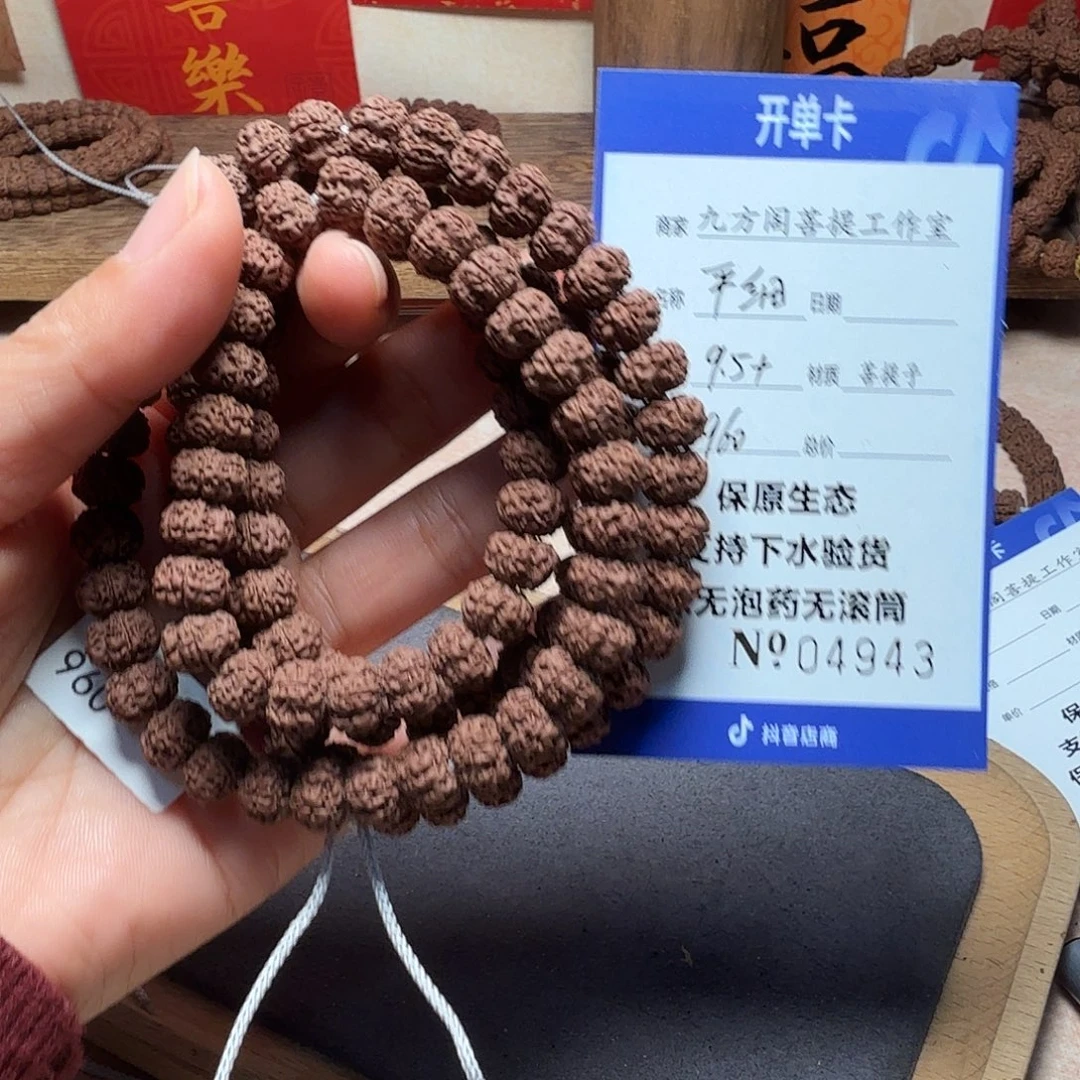 吊坠金刚菩提g00004943