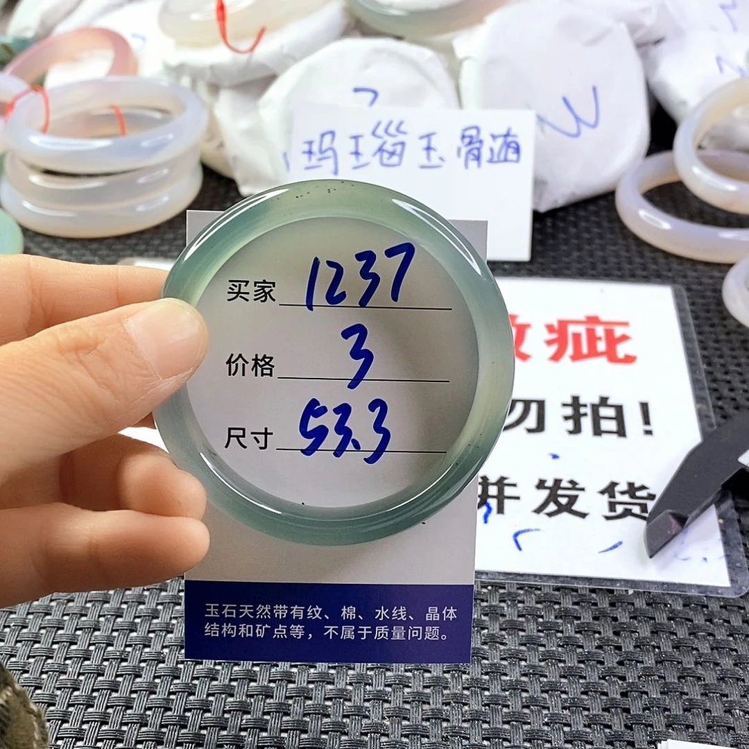 手镯玛瑙/玉髓未镶嵌1237