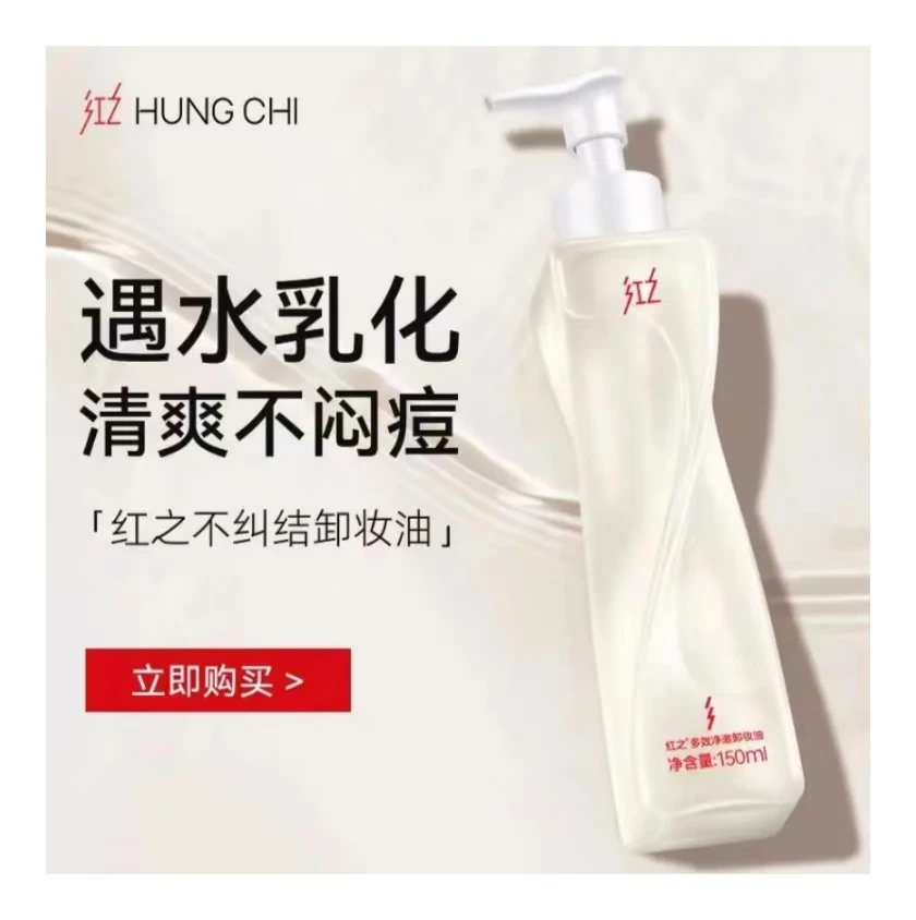 【王源同款】不纠结多效净澈卸妆油2.0敏感肌温和深层清洁毛孔