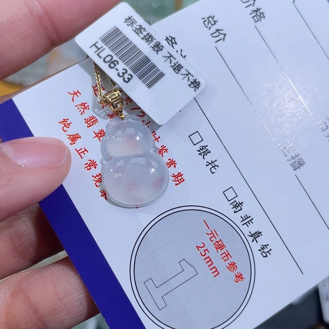 翡翠18K金镶嵌挂件葫芦