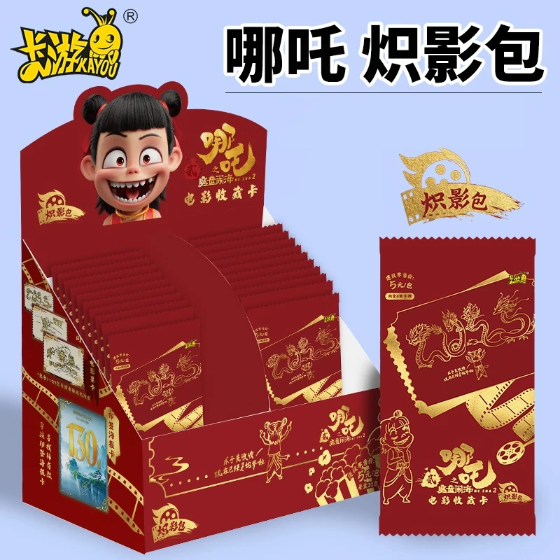 【平拆/狂风/强娶】哪吒之魔童闹海收藏卡-炽影包第一弹盲盒【拆盒】
