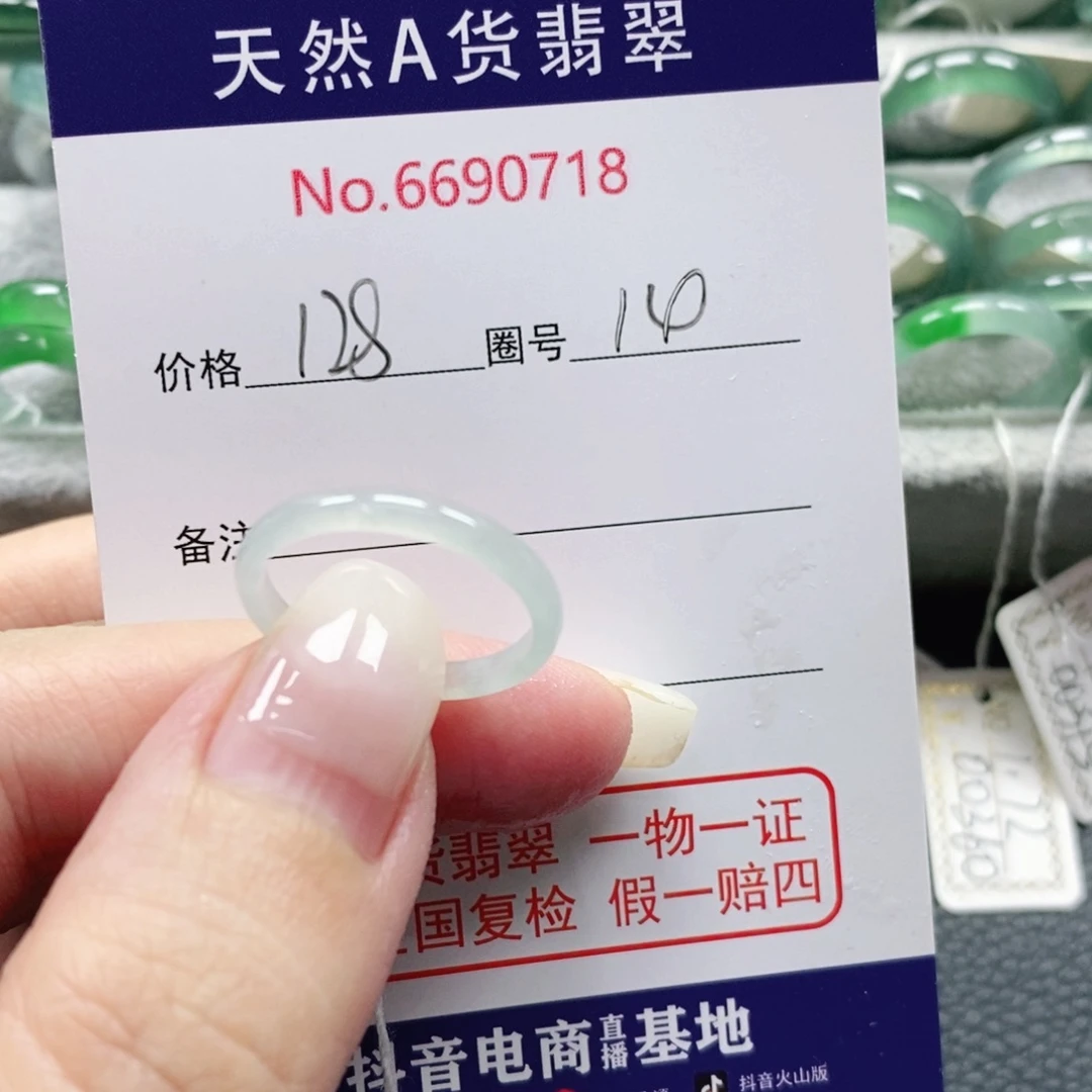 翡翠未镶嵌戒指天然