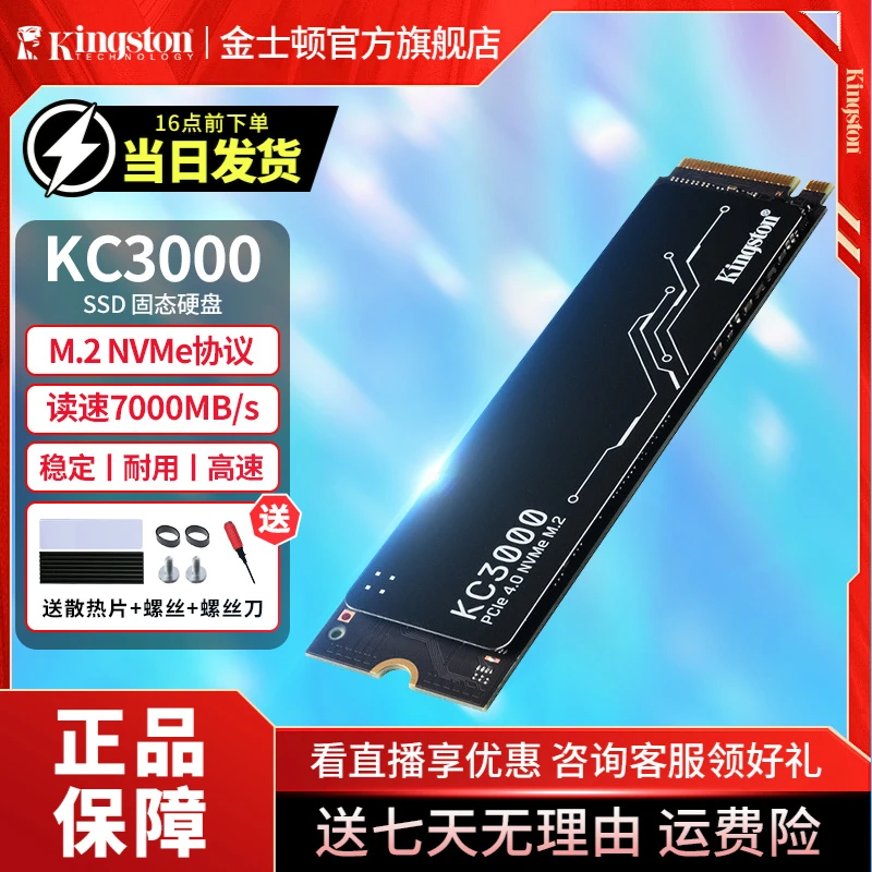 Kingston/金士顿高速游戏固态硬盘M2支持PS5电脑笔记本台式机